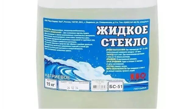 Плюсы жидкого стекла. Жидкое стекло натриевое. Жидкое стекло КБС. Жидкое стекло 15 кг. Жидкое стекло натриевое 15 кг.