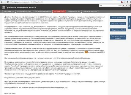 Судакт судебные решения