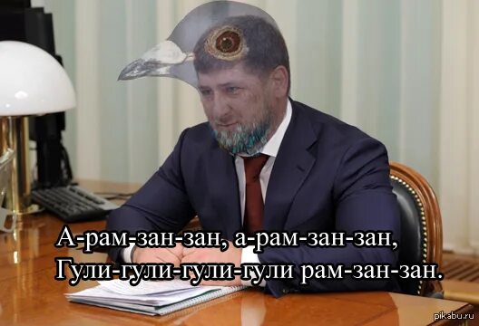 Зан сенный. А Рамзан зан. Рамзан зан зан Гули Гули. Зан. Зан зан Нижний Новгород.