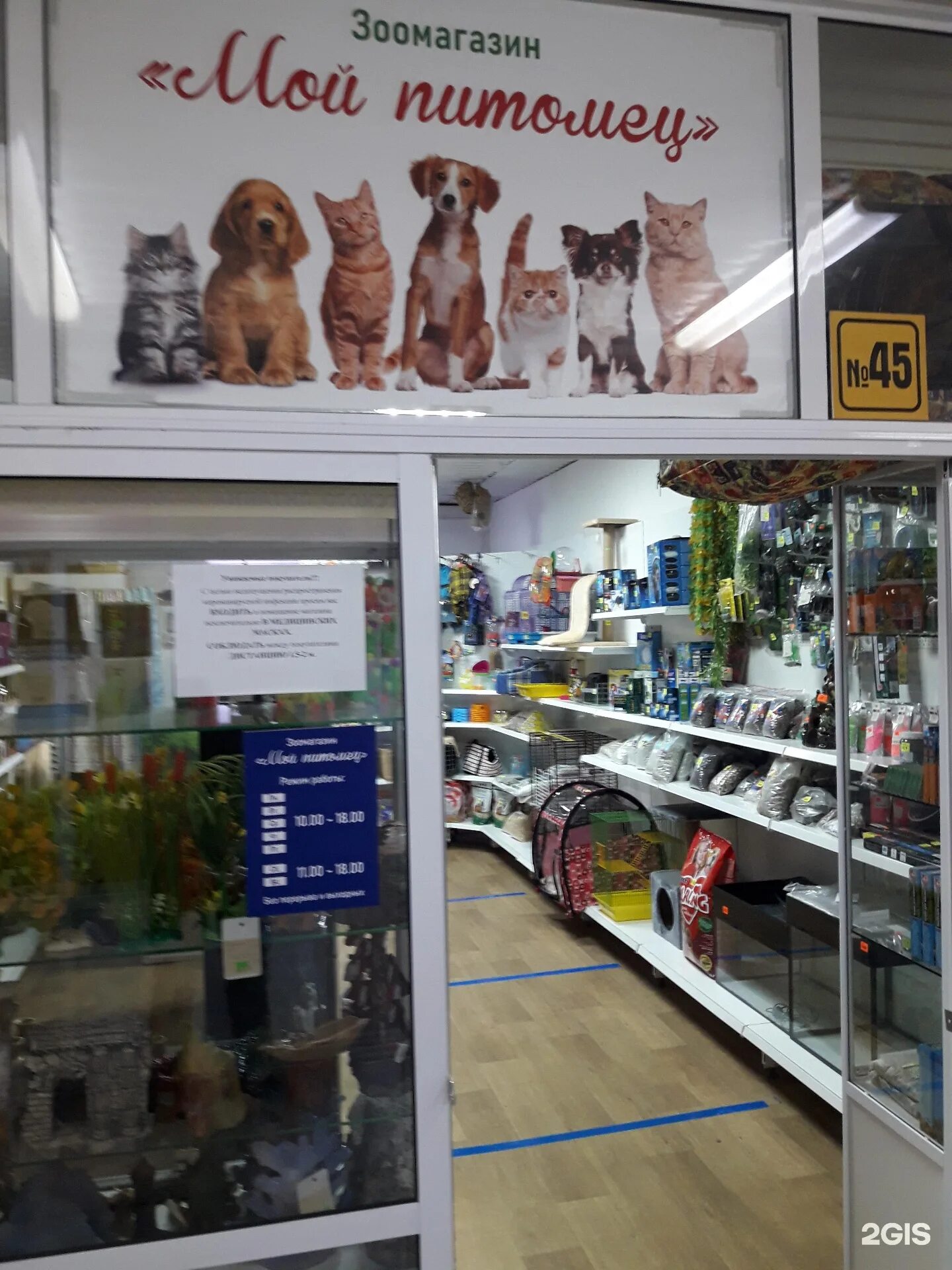 лучшие зоомагазины москвы. товары для животных рядом со мной. товары для животных рядом со мной. зоомагазин одинцово. зоомагазин ассортимент.