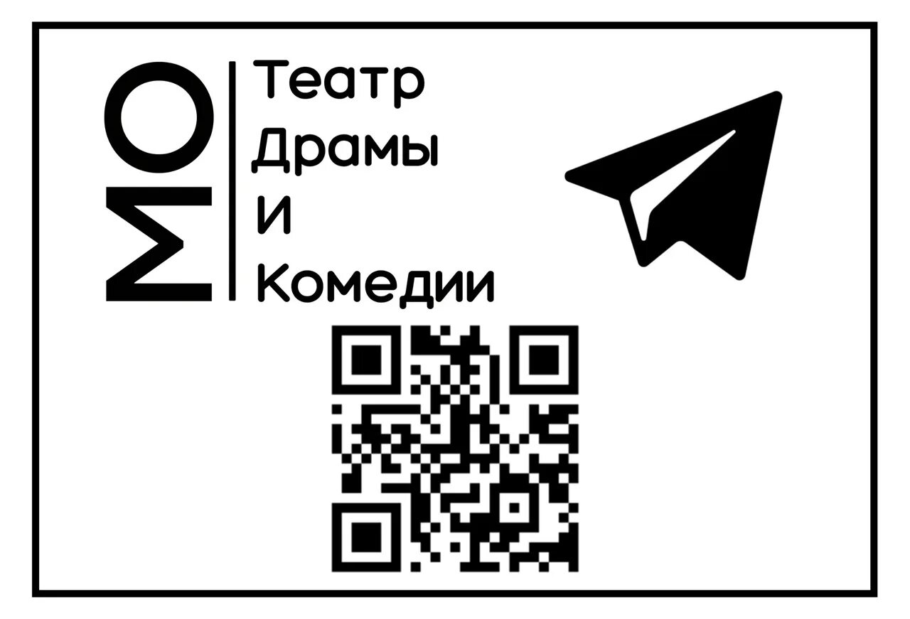 Московский областной театр драмы и комедии. Московский областной театр драмы и комедии Ногинск.