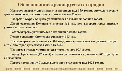 Социально экономические отношения руси