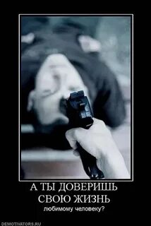 Не доверяй полу