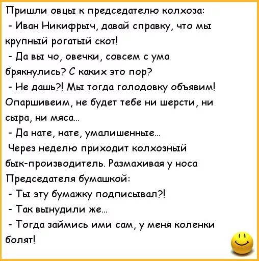 Олень карикатура. Анекдоты с матом. Анекдоты рогатый. Анекдоты рогатый. Карикатура рогатого.