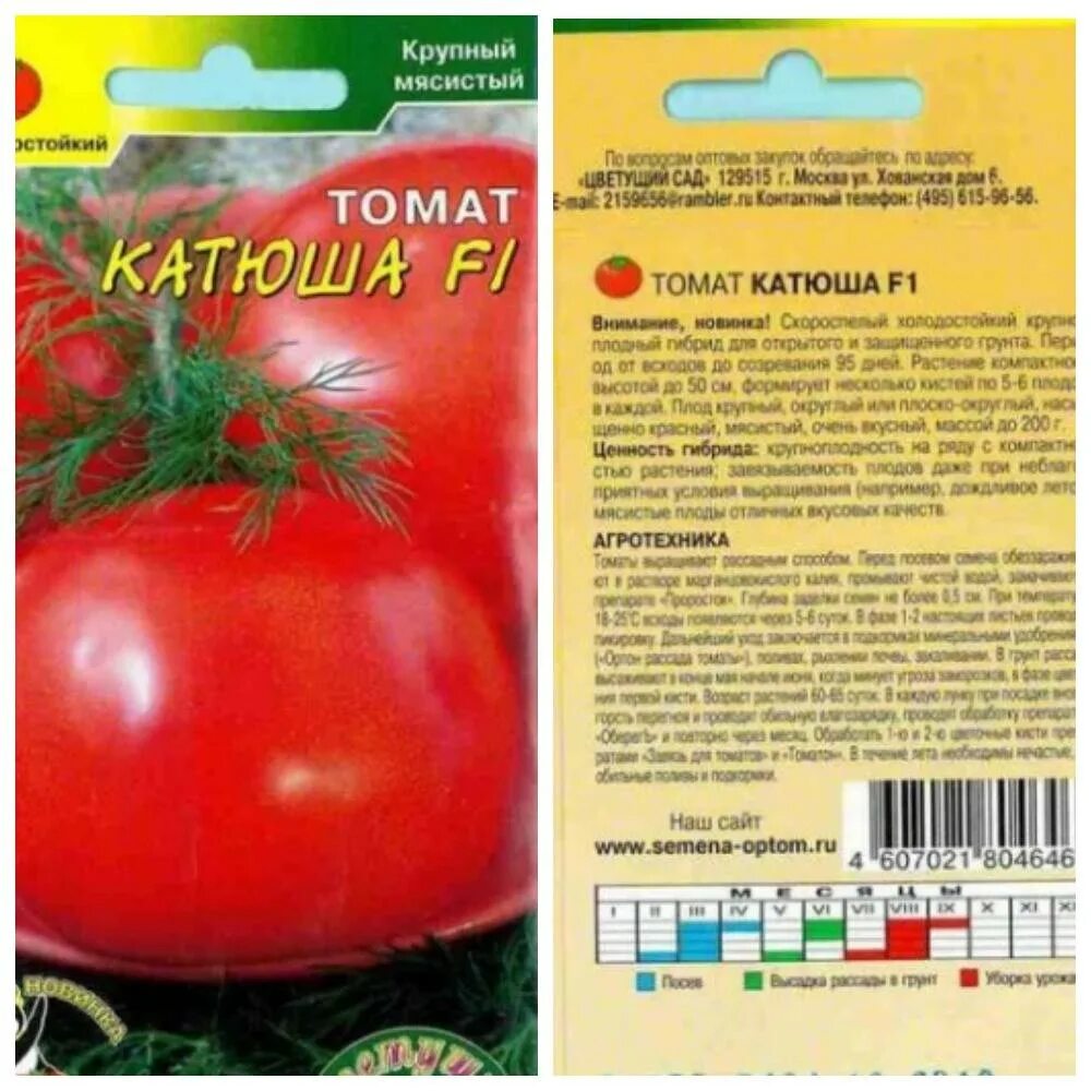 Томат катюша характеристика и описание