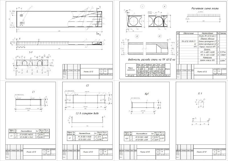 Расчета и конструирования плиты перекрытия. Расчета и конструирования плиты перекрытия. Ребристая плита покрытия 6х1. Конструктивная схема монолитного ребристого перекрытия. Расчетная схема плиты монолитного ребристого перекрытия.