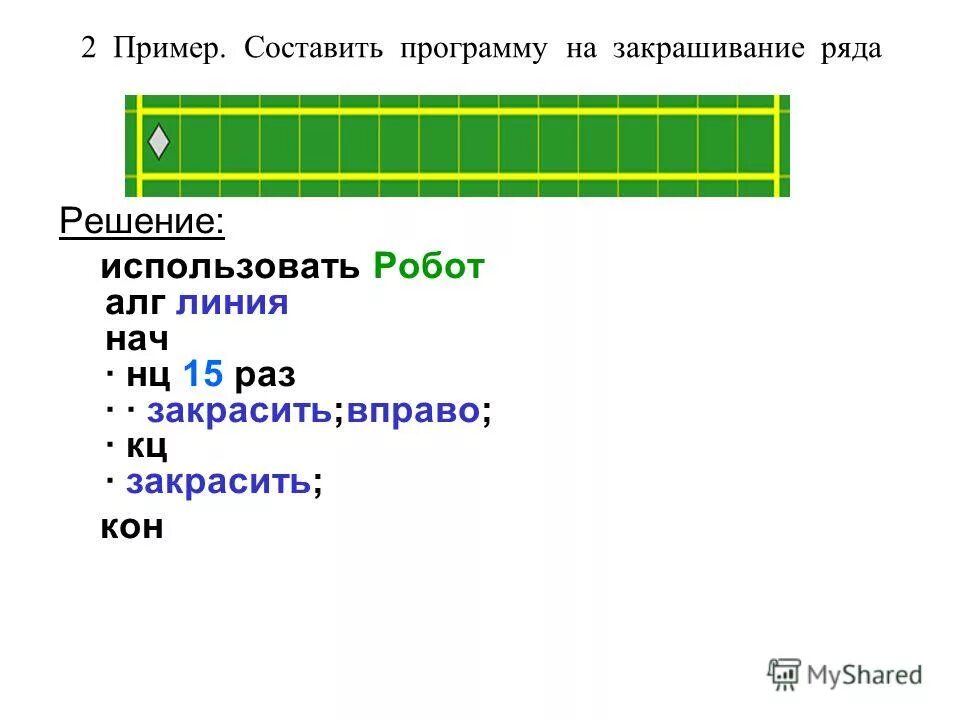 Робот циклы n раз ответы