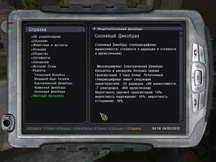 Артефакты характеристики