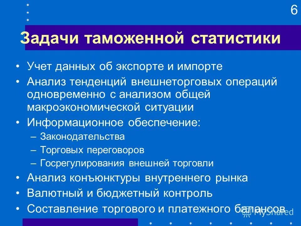 Статистика торговли задачи. Статистика торговли задачи. Торговля алтайского края. Статистика торговли задачи. Статистика торговли задачи.