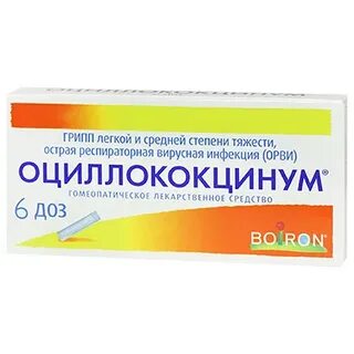 Оциллококцинум гранулы отзывы