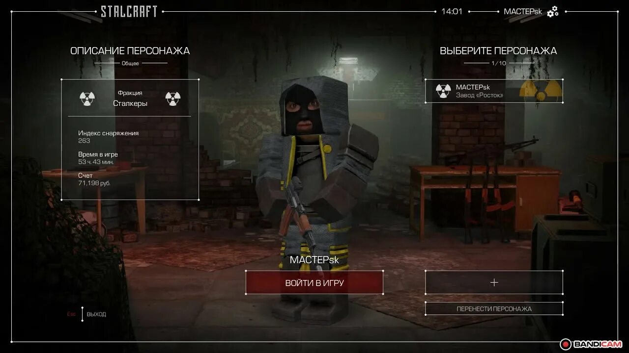 Как загружать свою музыку в радио сталкрафт. Как загружать свою музыку в радио сталкрафт. Настройки лаунчера. Открытие кейсов сталкрафт. Сигналы армейские склады сталкрафт.