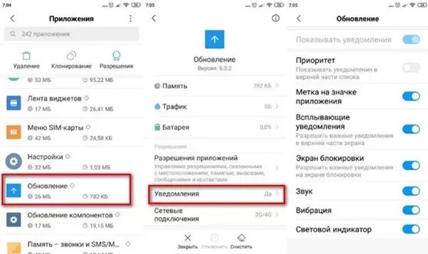Как отключить телефон редми нот 12. Как отключить автообновление на xiaomi. xiaomi как убрать уведомления. выключения ксиоми. как в телефоне xiaomi отключить автоматическое обновление приложений.