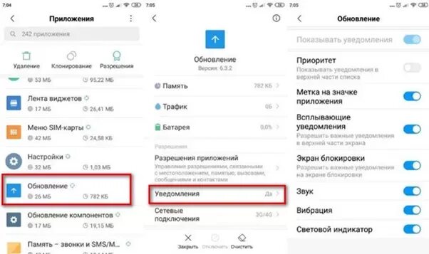 Как отключить всплывающую рекламу на xiaomi redmi. Обновление приложений на Сяоми. Как убрать обновления приложений Xiaomi. Xiaomi как убрать уведомления. Автоматическое обновление отключить на Xiaomi.