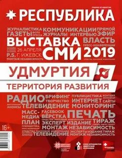 Журнал республика