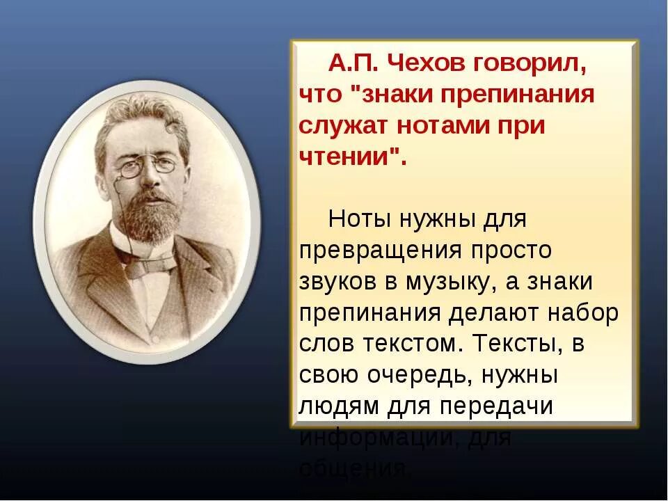 Люди стремятся к счастью знаки препинания. Высказывания о знаках препинания. Русские Писатели о знаках препинания. Высказывания о пунктуации. Высказывания писателей о знаках препинания.