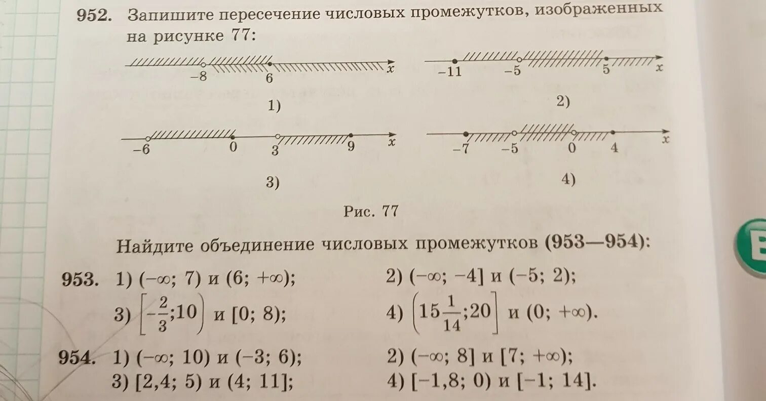 Числовые промежутки вариант 1 задание 1. Объединение и пересечение числовых промежутков 8 класс. Пересечение и объединение множеств числовые промежутки. Числовые промежутки задания. Объединение и пересечение числовых промежутков 6 класс.