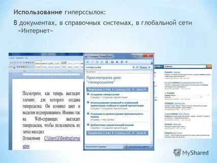 Страницы справочной системы