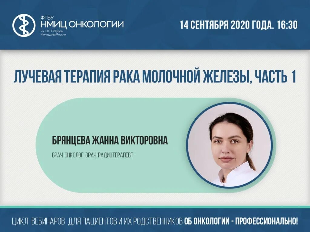 Рейтинг онкологических