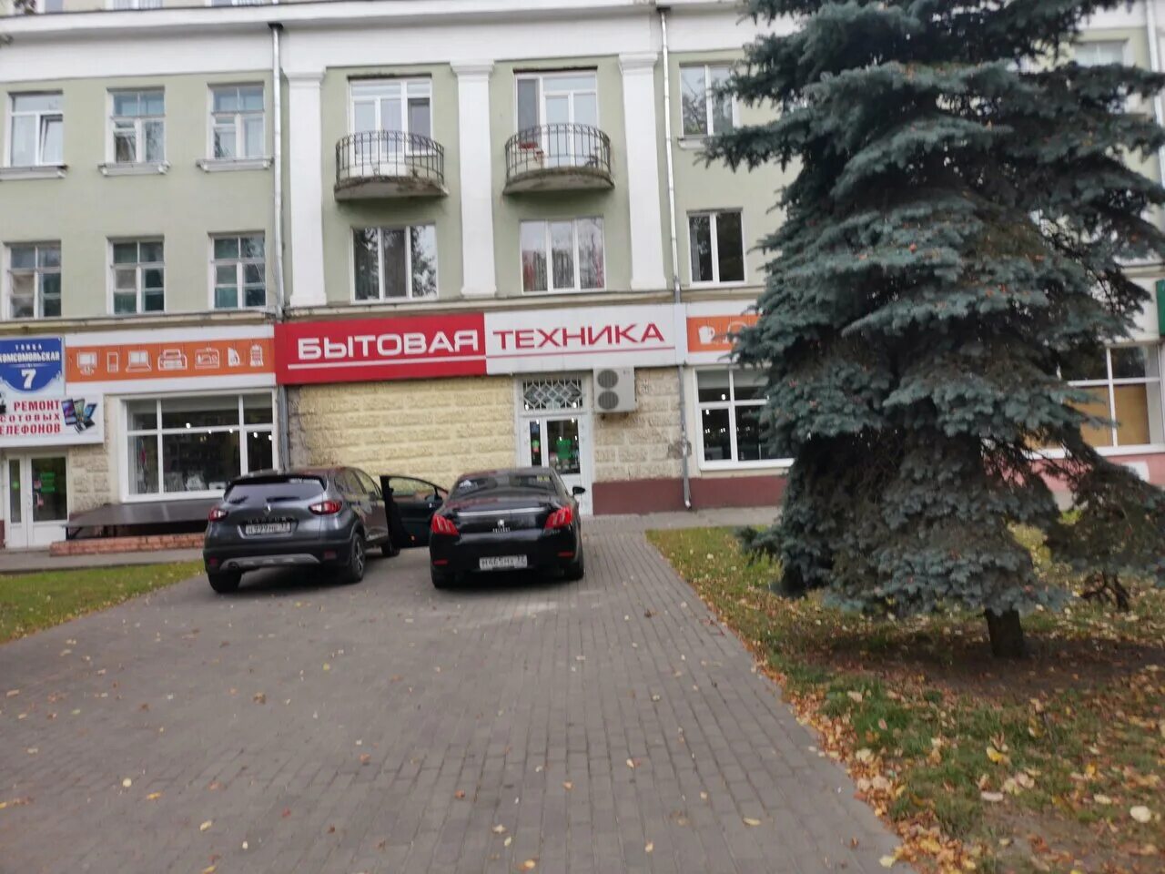Магазины техники в брянске. Улица Комсомольская, 12 Брянск.