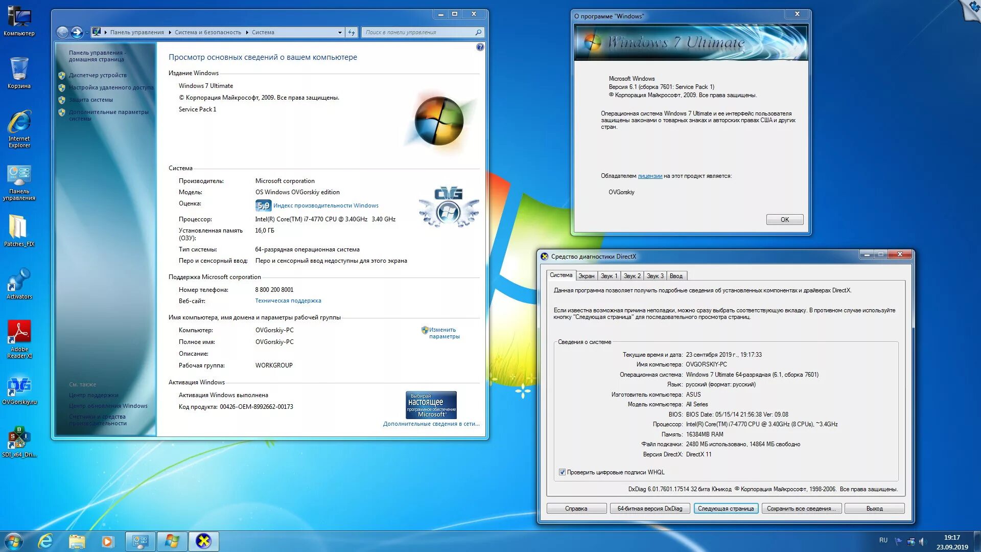 Интел виндовс 7. Windows 7 acer максимальная. виндовс 7 максимальная 64 лицензия. windows 7 программное обеспечение. windows 10 максимальная x64 скачать\.