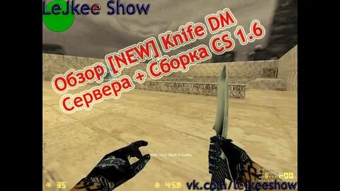 Серверы knife