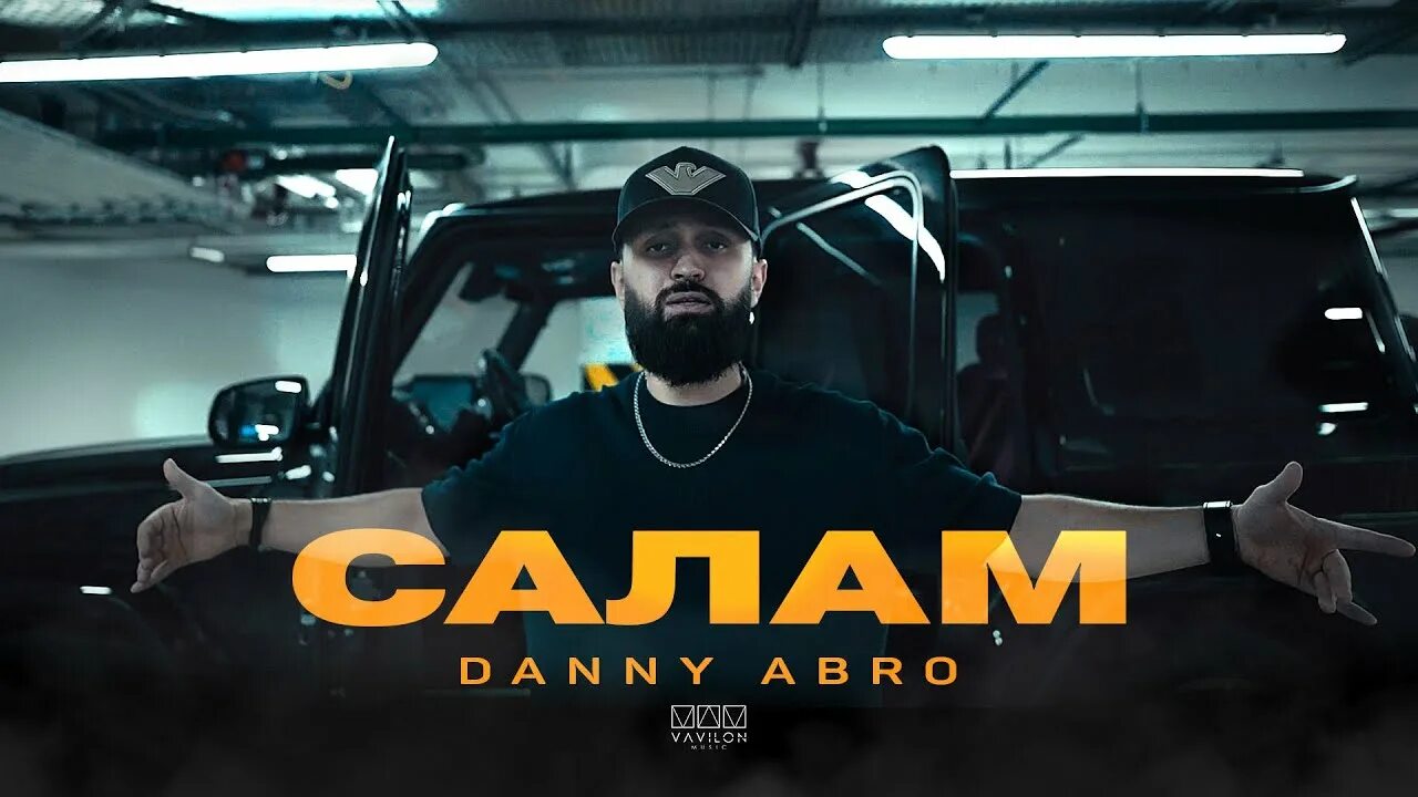 Danny abro. Данни Абро. Danny abro – Балаган (2023). Danny abro - Балаган.