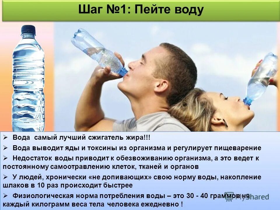 Скоро сольют. Вывод воды из организма. Вода в организме. Убрать. Вывести воду из организма. Выведение лишний воды из организма.