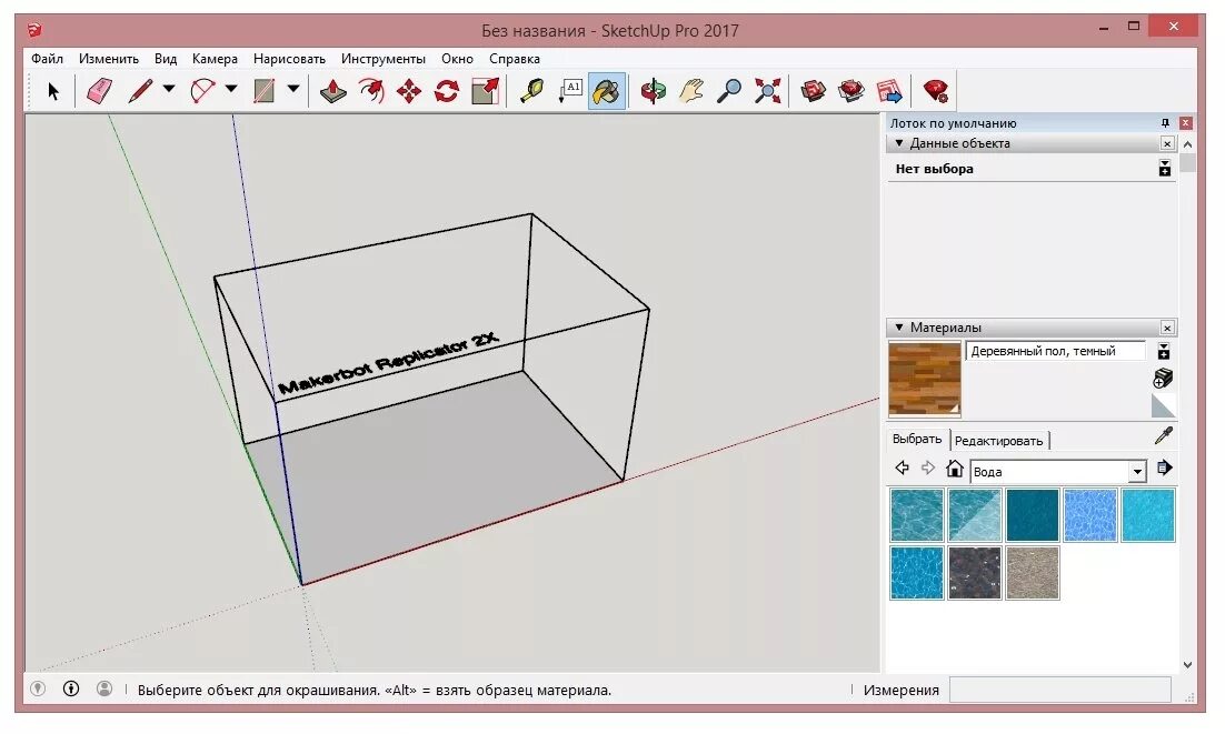 материалы для sketchup кирпич. 3д моделирование в скетчап. 3d моделирование sketchup. Sketchup программа для 3д моделирования. Sketchup инструменты.