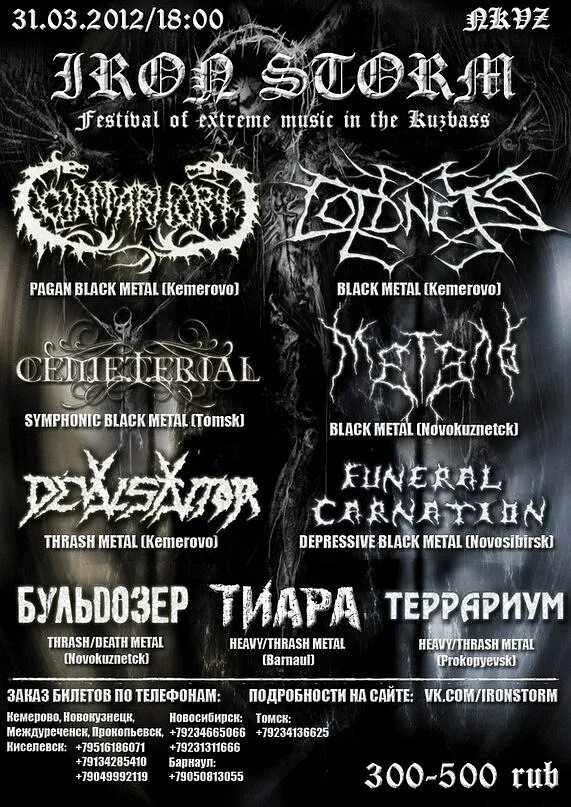 форум кемерово блэк. форум кемерово блэк. Stay away lyrics terror metal 2012. оксаной исин-блэк. форум кемерово блэк.