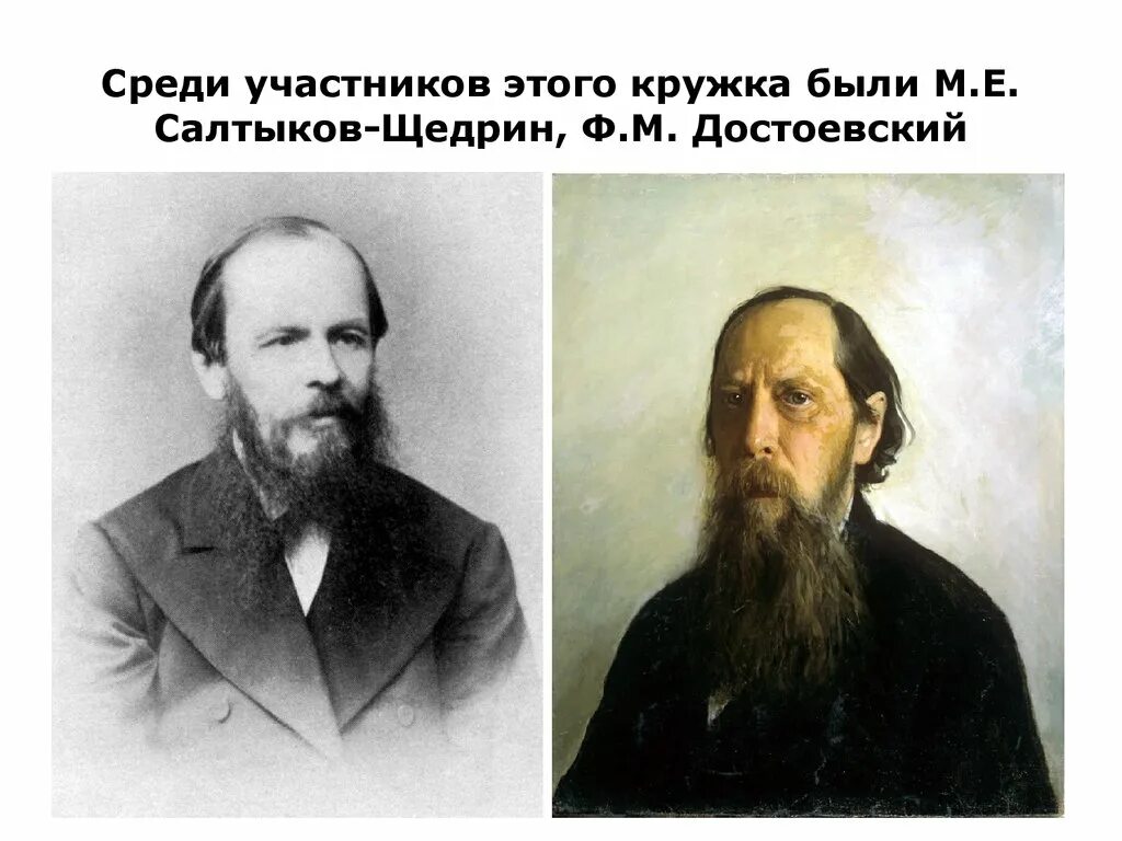 Достоевский Чехов Салтыков-Щедрин. Салтыков Щедрин и Достоевский. Толстой и Достоевский. Чехов и Салтыков Щедрин.