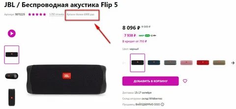 Как валберисе получить подарок