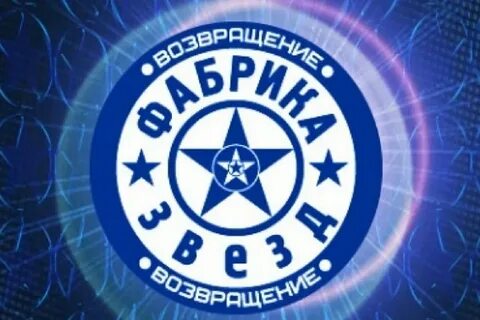 10 октября вернется звезда