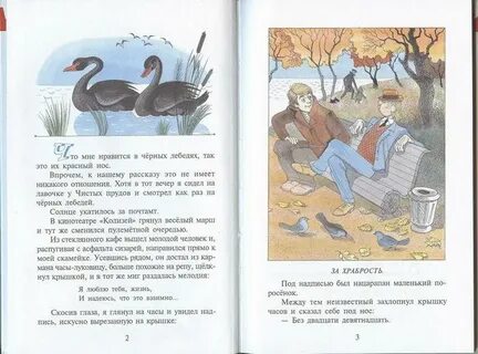 Как автор относится к васе куролесову