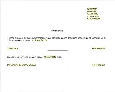Увольнение связи с переездом в другой город