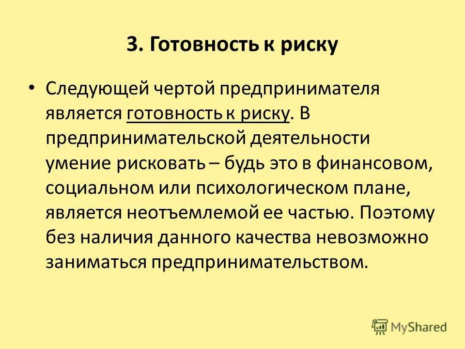 Раскадровка фильма с текстом. Составные компоненты управленческого учета. Концептуальный план. Планирование является неотъемлемой частью. Основные подходы к научной организации труда.