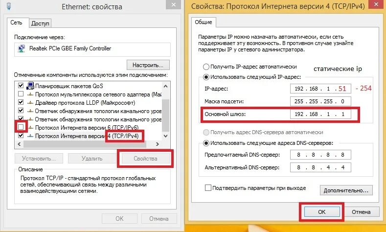 Ipv4 компьютера. Как выглядит IP адрес. Как сделать статичный айпи адрес. Статический адрес IP ipv4. Параметры IP адреса.