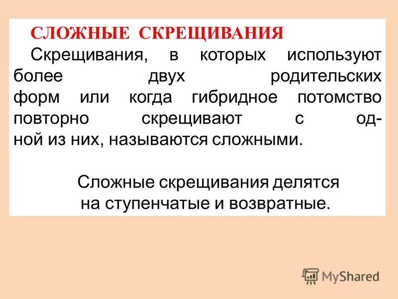 Скрещивание родительских форм. Основная цель бжд как науки защита человека. Дигибридное скрещивание тип гамет. 1. Анализирующее и возвратное скрещивание.