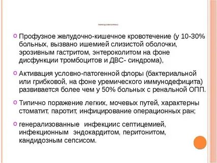 Профузное желудочное кровотечение