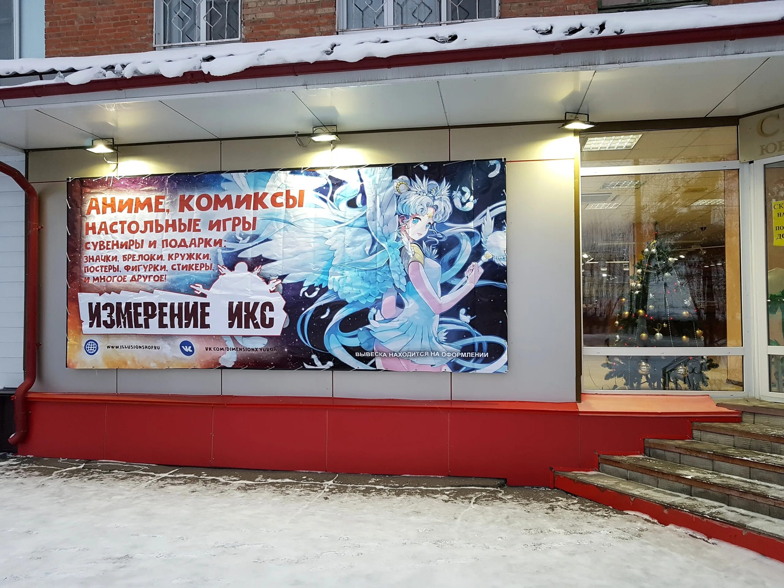 юрга магазины. сауна русалка юрга. юрга-2 кемеровская область. тц алмаз юрга. московская 5 юрга.