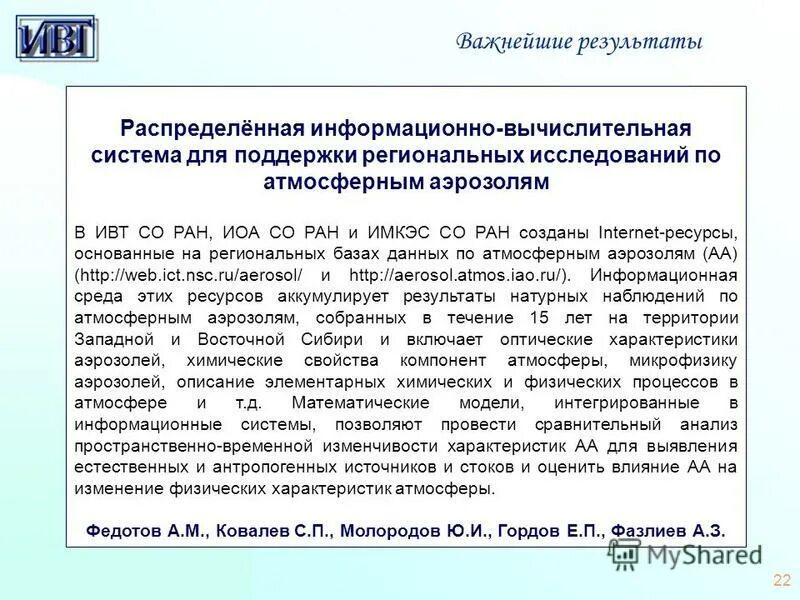 опрос по качеству образования. результаты региональных исследований. вшэ исследования регионов. региональные исследования качества образования (рико). результаты региональных исследований.