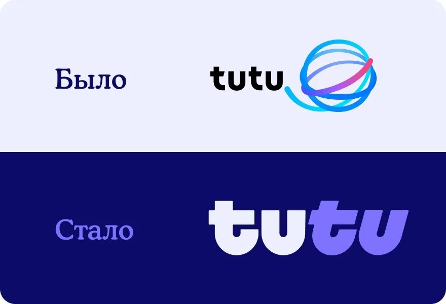 Ту ту туру ту ту руру