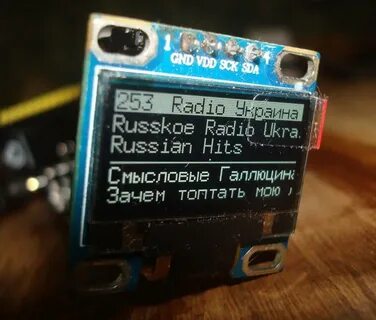 Интернет радио на esp32