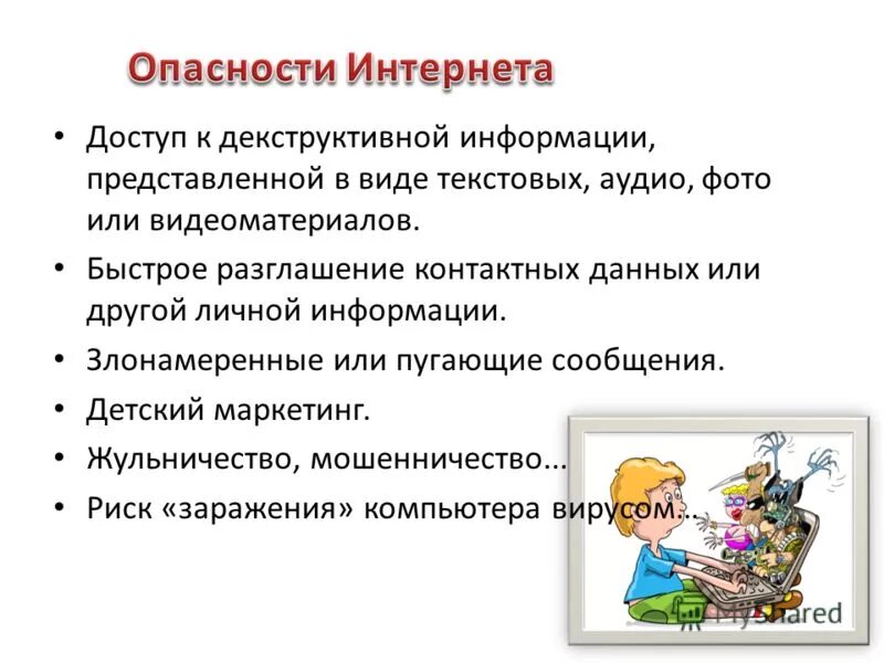Текстовый вид информации. Виды представления текстовой информации. Информация представленная в форме текста. Формы представления информации текст на естественном языке. Информация представленная в форме текста.