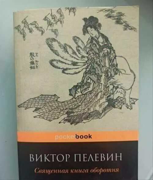 Книга оборотня аудиокнига