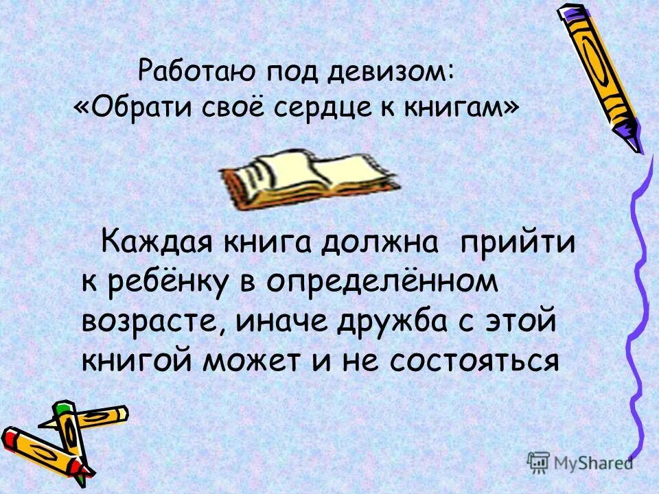 Необходимо также обращать