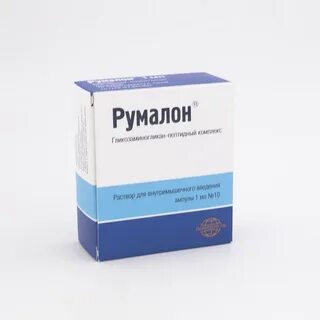 Румалон по 2 мл через день