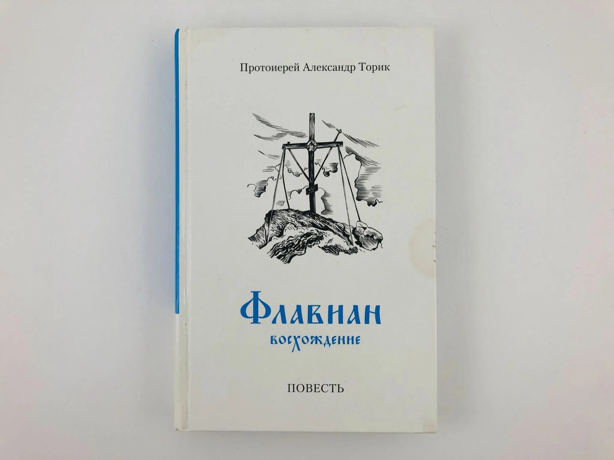 Книги торика список. Флавиан книга. торик книги. флавиан трилогия.