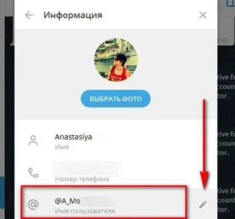 Как поделиться тг