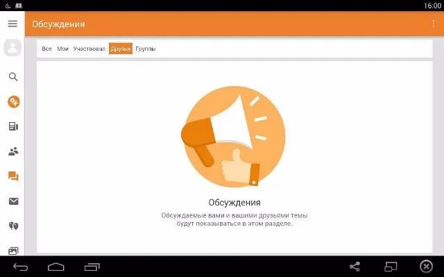 Одноклассник на англ. Бывшие одноклассники на английском. Фото одноклассники социальная сеть. Как изменить язык в одноклассниках. Бывшие одноклассники на английском.