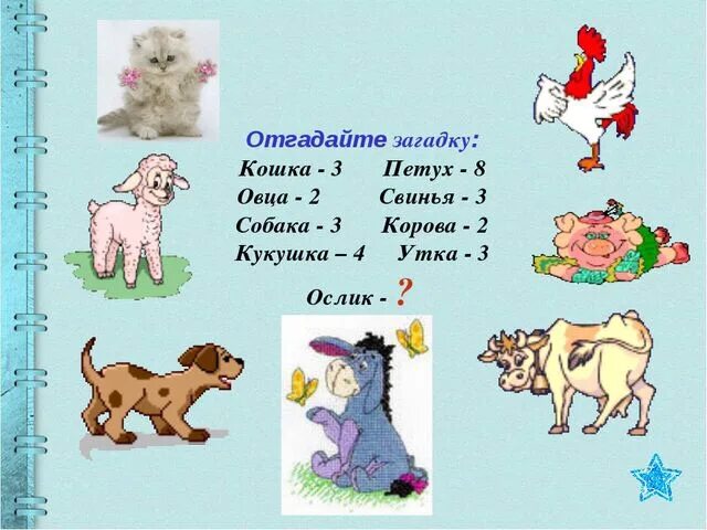 Задача собака 3